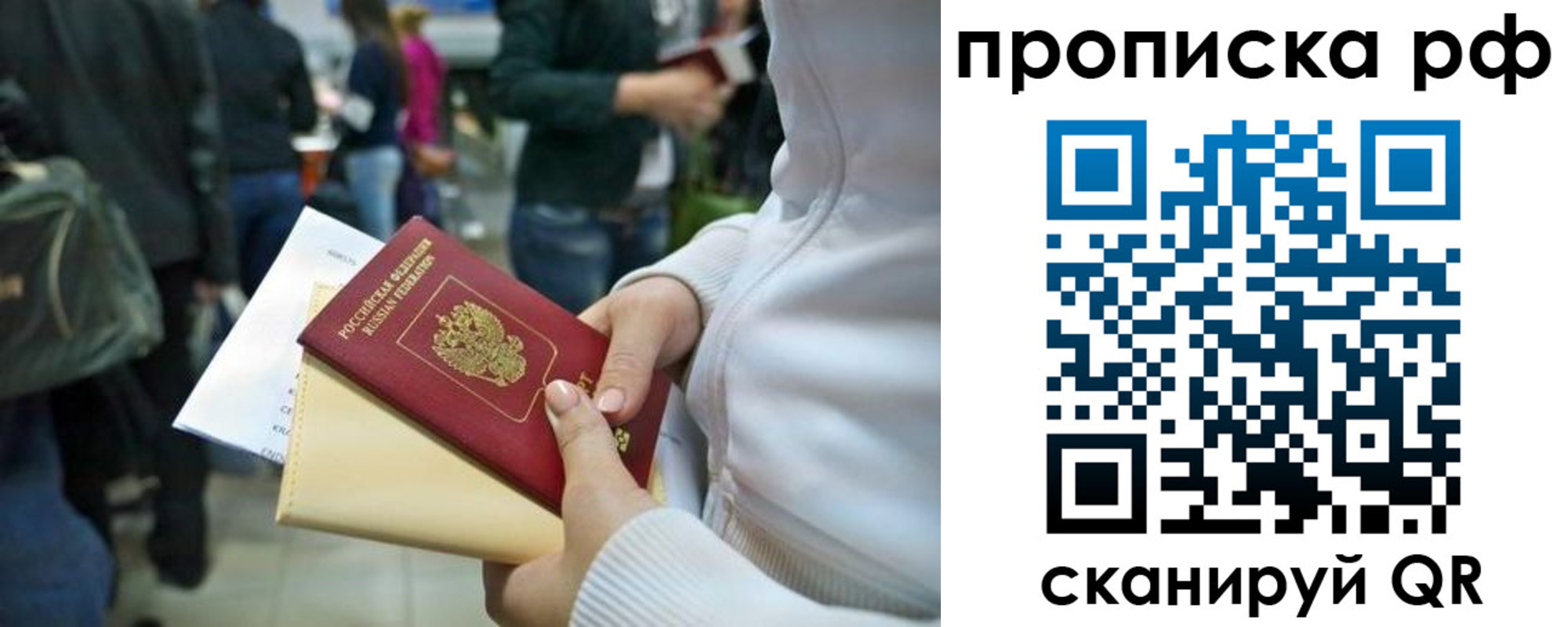 прописка в квартире в Закаменске